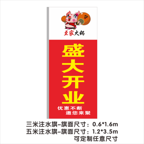 彩色刀旗 (10)