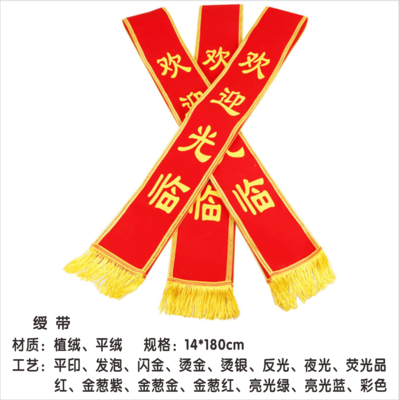 绶带 (5)