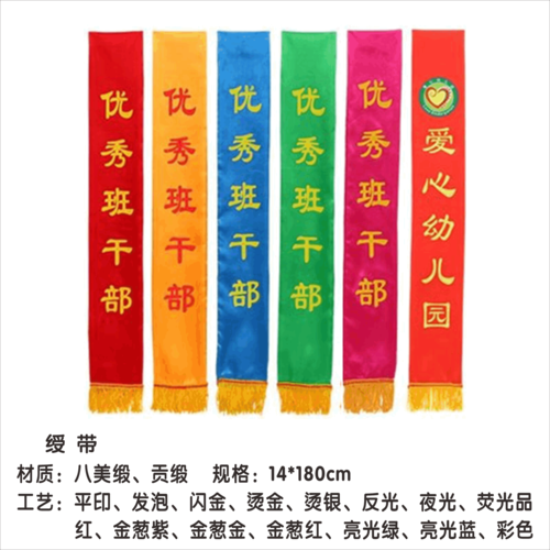 绶带 (7)