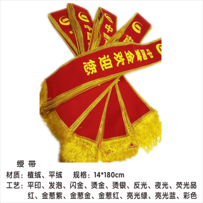 绶带 (14)