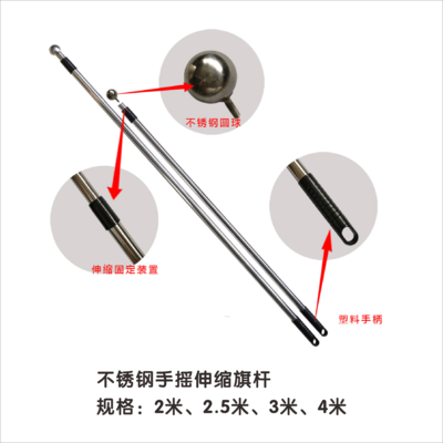16不锈钢手摇伸缩旗杆B
