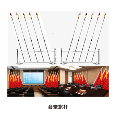 4会堂旗杆
