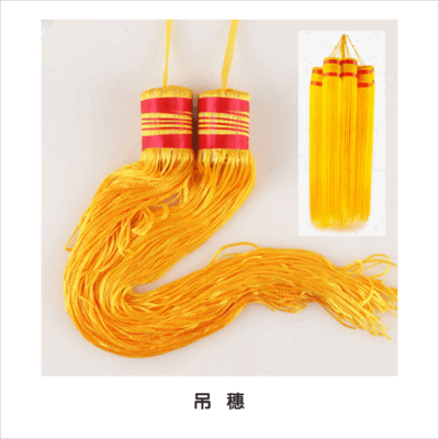 20吊穗B