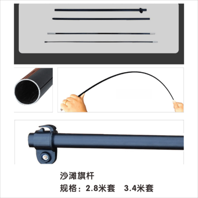 沙滩旗杆