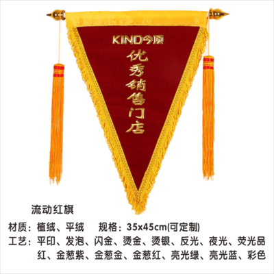 4流动红旗