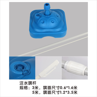 注水旗杆C